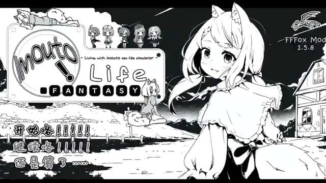 妹同居生活插画