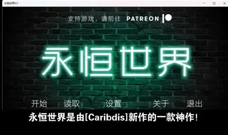 永恒世界 角色路线 演示图