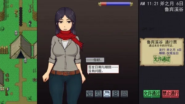 帝国入境所 剧情互动 实机截图