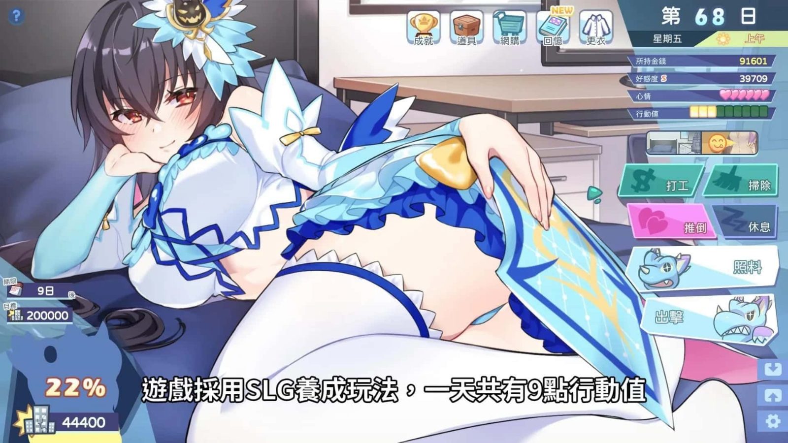 怠惰的怪兽公主不想工作 版本内容 实机截图 5