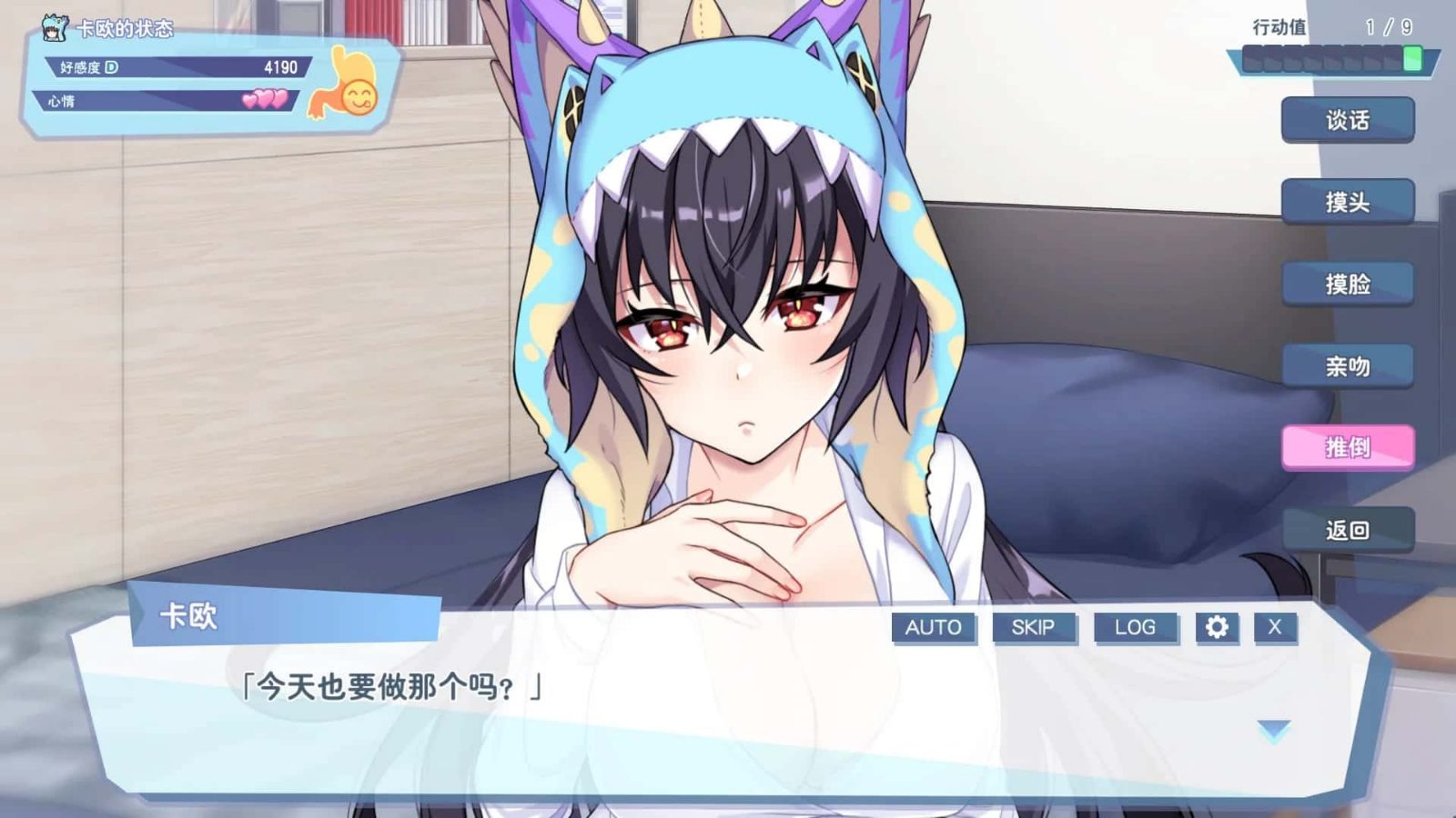 怠惰的怪兽公主不想工作 养成元素 资料图 8