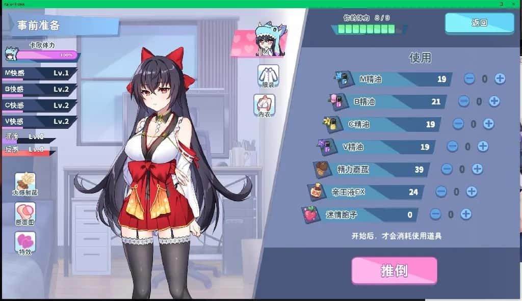 怠惰的怪兽公主不想工作 故事片段 详情图 6