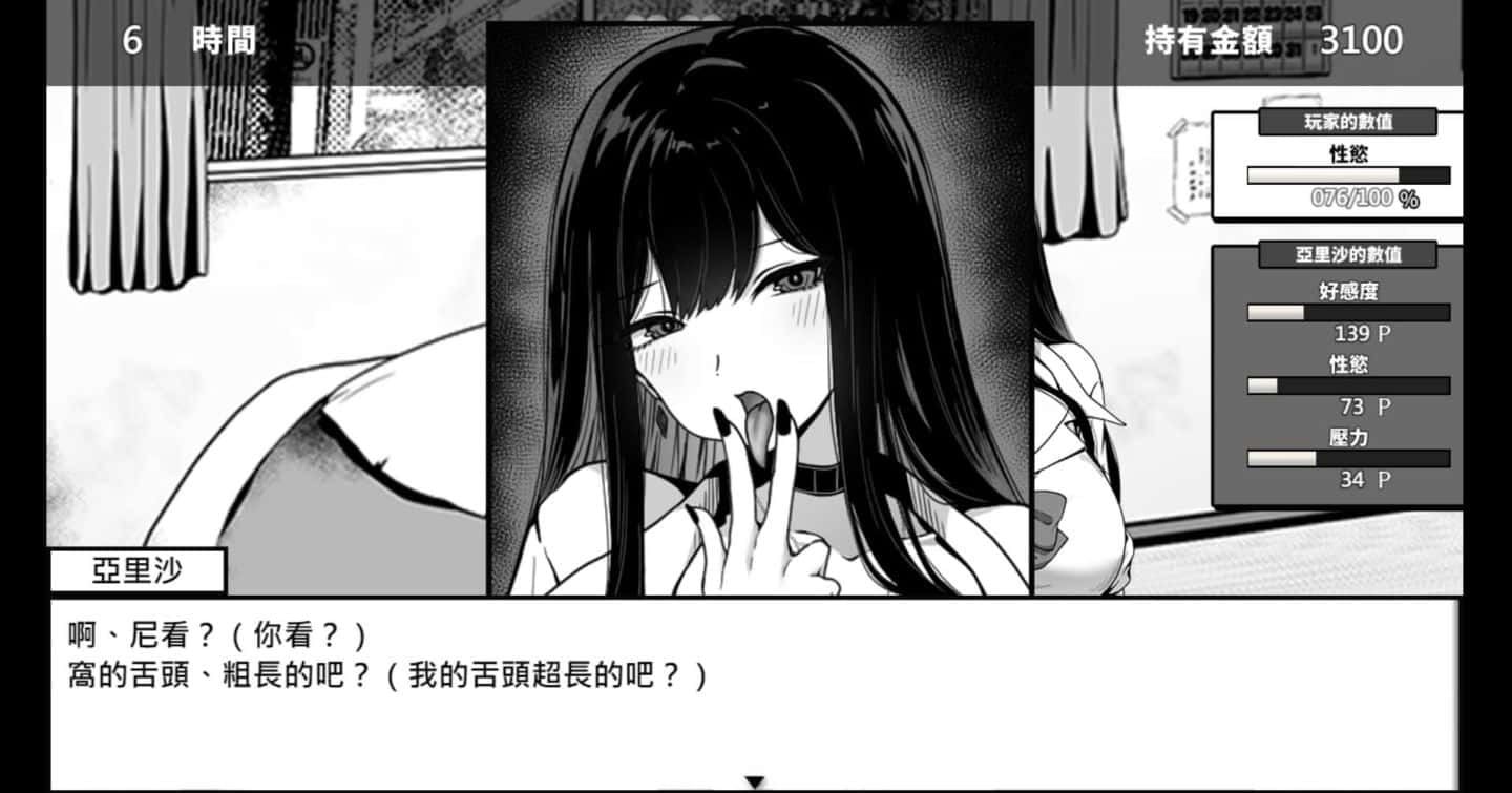 在校工室與JK共度的日常 操作界面 场景图 1