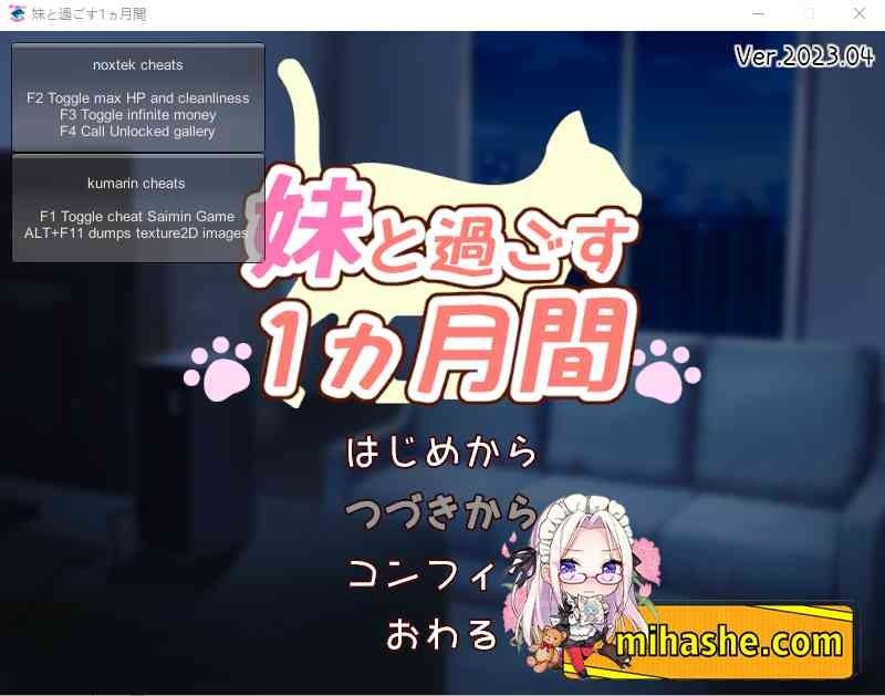 和妹妹一起的一个月 章节事件 详情图 4